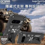 GCOMM Pixel 8 Pro 軍規戰鬥盔甲保護殼 Combat Armour, , large