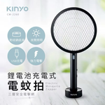 Electric mosquito swatter, , large