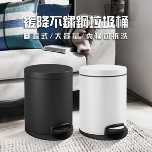 【AOTTO】12公升踩踏式不銹鋼垃圾桶-白色(SD-012W)