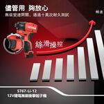 WIN五金 DEVON 大有 5767-Li-12 附快扣組 12V 無刷衝擊起子機 短機身 電鑽 手電鑽 鎖螺絲, , large