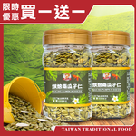 【台灣小糧口】烘焙南瓜子仁 450g*1罐  (下單請填雙數), , large