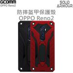 GCOMM OPPO Reno2 防摔盔甲保護殼 Solid Armour, , large
