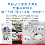 Fuso Chemical Oxi Fine Shoes Detergent 120g, , large