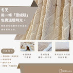 【帕瑪PAMA】雪絨暖毯150cmX200cm/珍珠白, , large