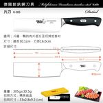 【美國Mother Goose鵝媽媽】德國優質鉬釩鋼 不鏽鋼 片刀30cm, , large