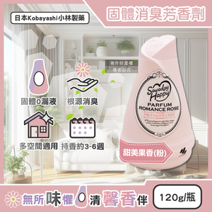 [日日好物]日本Kobayashi小林製藥-Sawaday Happy室內放置型固體消臭芳香劑120g/瓶-甜美果香(粉)(廁所空氣清新香氛膏,分解異味除臭凝膠罐,車內脫臭擴香淨味盒)