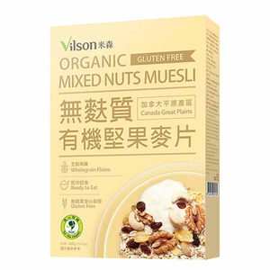 【米森 vilson】Organic Mixed Nuts Muesli-Gluten Free (400g) 