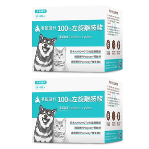 【毛孩時代】左旋離胺酸 貓狗保健食品/貓狗免疫力保健/寵物保健(2盒/60入)
