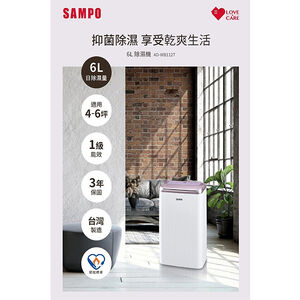 【SAMPO 聲寶】6公升空氣清淨乾衣除濕機(AD-WB112T)