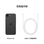 APPLE iPhone 17e 256G 5G 6.1吋 智慧型手機 _ 台灣公司貨 ＋ 專用 (螢幕寶貼& 手機背套), , large