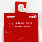 PUMA 經典雙條紋運動中筒襪1雙裝BLACKPINK ROSÉ 網美襪 男襪 女襪 運動襪 小腿襪 簡約 高彈 黑襪, , large