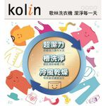 預購-Kolin歌林 16KG 全自動單槽洗衣機 BW-16S03, , large