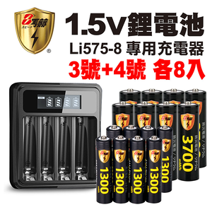 【8馬赫】3號/AA 4號/AAA 1.5V鋰電池 3700mWh 1300mWh 各8入+(3號/4號通用)液晶顯示充電器