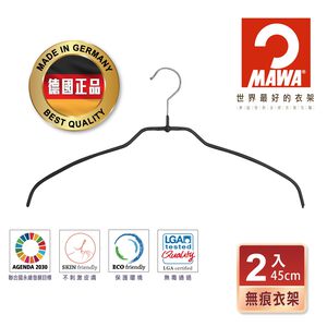 【德國MAWA】德國原裝進口 無痕止滑 時尚簡約衣架45cm 2入/黑