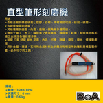 【BOA】TW-1140 筆型刻磨機 高速刻模機 修邊機 雕刻機 雕刻筆 小蜜蜂刻磨機 氣動工具 氣動刻磨機, , large