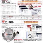 【YUASA】REC22-12 釣魚用電池.釣魚捲線器配件.電動捲線器電瓶 REC22-12立端, , large