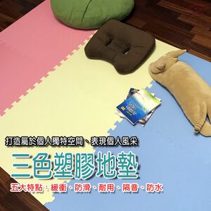 金德恩 GS MALL 台灣製造 一組6入 馬卡龍巧拼地墊 64x64cm 巧拼墊 安全地墊 巧拼地墊 拼裝地墊 地板貼 地墊