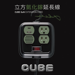 曠野綠 CUBE 立方延長線, , large