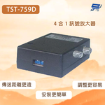 昌運監視器 TST-759D 4合1訊號放大器 傳送距離更遠 適用於類比 AHD TVI CVI, , large