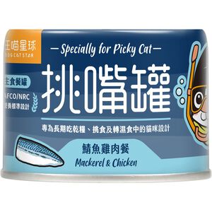 汪喵星球-挑嘴貓主食罐165g-鯖魚雞肉