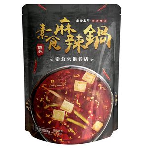 SIAO SIN-Vegetarian Spicy Ho