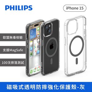 iPhone 15 磁吸式透明防摔強化保護殼