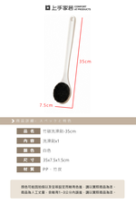 【上手家居】竹碳洗澡刷-35cm(洗背刷/沐浴刷/刷背/沐浴刷), , large
