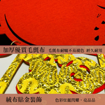 雙魚納福對聯新年吊飾3對-吉祥如意年年有餘#213(新春過年掛飾/流蘇開運掛件/窗花吊飾毛氈立體掛飾/開運招財/入厝室內裝飾), , large