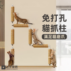 【上手家居】免打孔貓抓柱-30cm(貓爬架/貓抓/貓柱/貓咪爬架/貓爬柱)