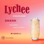 【台中大里農會】荔枝氣泡飲240mlx24罐/箱 黑葉荔枝 無防腐劑 清爽微甜氣泡飲, , large
