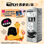 OATLY 咖啡師燕麥奶 6瓶/箱 (1000ml/瓶)加送品牌杯墊及棉花糖可可粉, , large