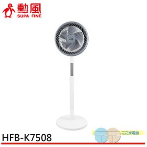 SUPAFINE 9” Vortex Air Circulator Telescopic Standing Fan HFB-K7508