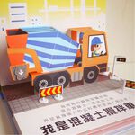 [禾流文創]會動的立體小汽車 超級工程車, , large
