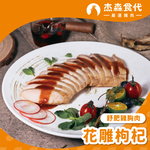 花雕枸杞 雞胸肉, , large