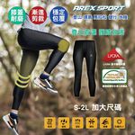 【AREXSPORT台灣製】AS-9471 壓縮褲男 登山壓力褲 護膝壓力褲 萊卡 男緊身褲 (膝蓋耐磨加強) 訓練登山, , large