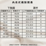【現貨】MIT台灣製 前扣式內衣 集中托高 小資內衣 蕾絲內衣 內褲可加購 8707 / 27829, , large