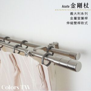 Double Telescopic Curtain Rod – Tripple Threded Cylinder | Italian Series | Decorative Metal Rod Set | 120–210cm-Brushed Bronze