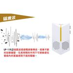GS MALL 台灣製造 神盾型超音波驅鼠器 超音波驅鼠 驅蟲 除蟲 防潮驅鼠 磁震驅鼠 驅鼠器 物理驅鼠, , large
