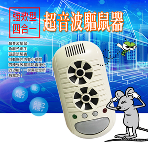 金德恩 GS MALL 台灣製造 超音波四合一強效驅鼠器 驅蚊蟲 驅蟑螂器 超音波驅鼠 強效驅鼠 驅鼠器 除蟲 高頻驅鼠