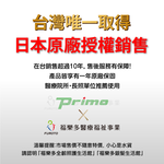 【福樂多】Primo 聽六 手持式輔助溝通器 輔聽器(日本授權販售)(保固一年), , large