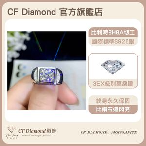 【CF鑽飾】男戒 莫桑鑽 《天圓》 1克拉