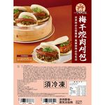 Braised pork dumplings with dried plums, , large