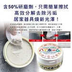 NIHON KEIKA HiHome Cleanser 400g, , large