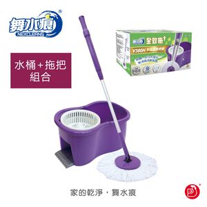 【舞水痕】RT-C9249 全效拖V380H手壓式拖把組(含水桶+拖把)