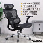 (LOGIS) 全網椅 電腦椅 辦公椅 人體工學椅 全網椅【106AT11-G、106AT11-B】, , large
