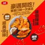 【DachanFood】American-style crispy fried chicken strips (original flavor) (450g/pack), , large