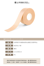 anti-chafing-heel-tape-nude, , large