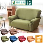 【格藍傢飾】加大版 抽繩專利沙發套-和風綿柔 高品質 親膚透氣 沙發罩 沙發布套 彈力, , large