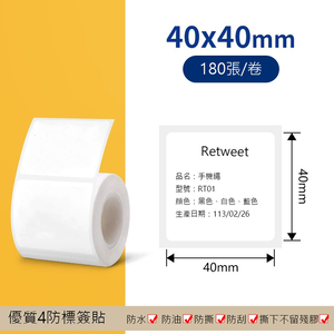 【德佟DETONGER】P1 DP23 DP26原廠熱感應標籤貼紙3入組(德佟原廠標籤 防水標籤貼紙 姓名貼)