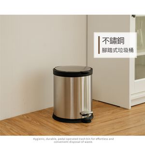 【H&R安室家】5L不銹鋼靜音腳踏掀蓋式垃圾桶 PBL96